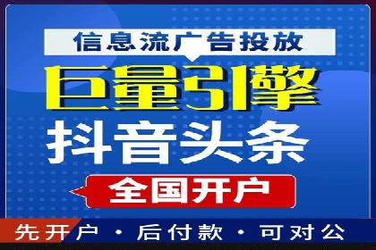 深度解读：百度信息流广告开户的多个成功实例