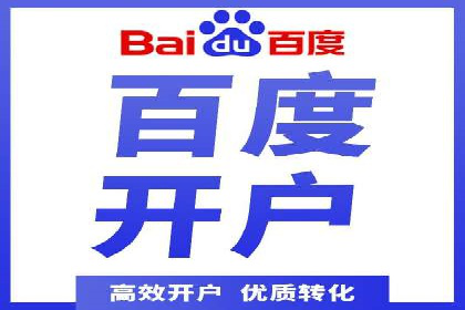 实战经验分享：百度推广代理商如何提升广告转化率